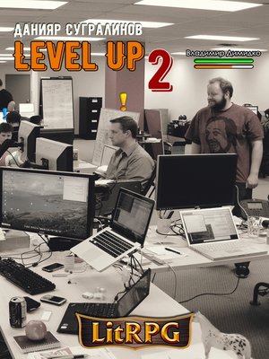 cover image of Level Up 2. Герой